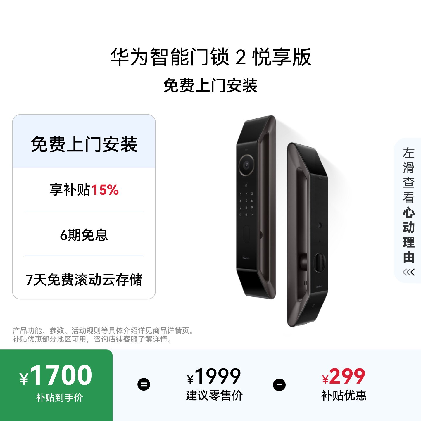 华为智能门锁 2 悦享版 AI 掌静脉识别 电子锁密码锁图片