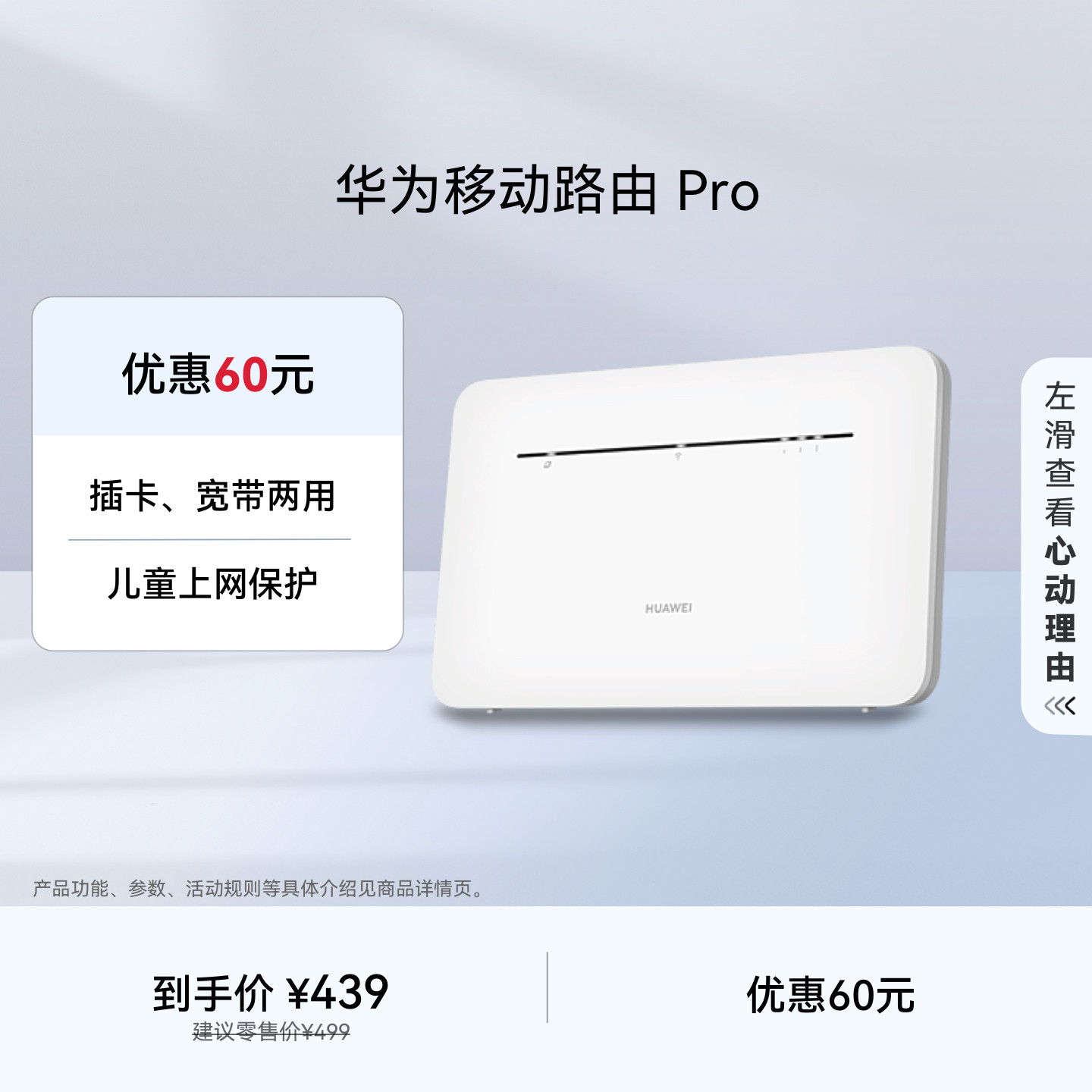 华为移动路由Pro路由器家用百兆高速网络 随身wifi插卡无线移