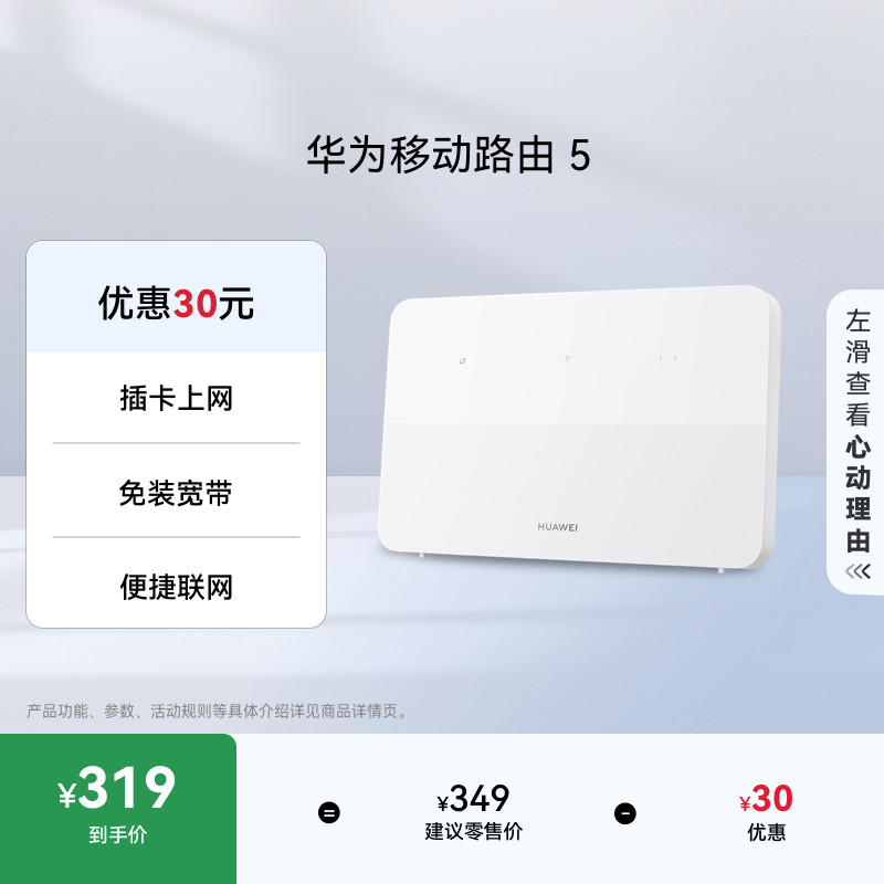 华为移动路由5 路由器家用高速网络 随身wifi插卡无线移动网卡