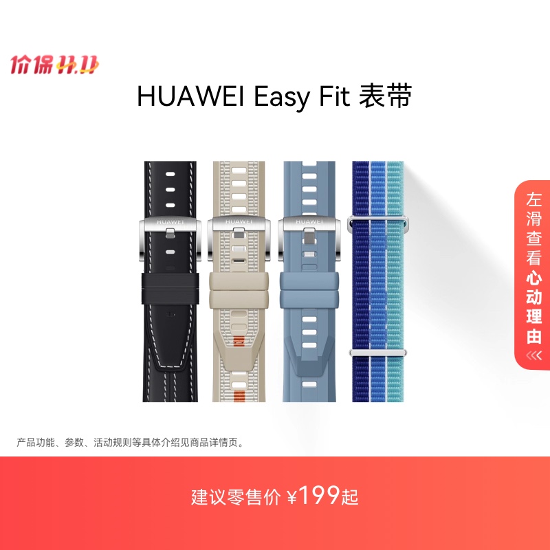 HUAWEI EasyFit 表带 适用于WATCH系列GT系列46mm通用表带WATCH GT6//GT5/WATCH5/WATCH4系列大表系列可用