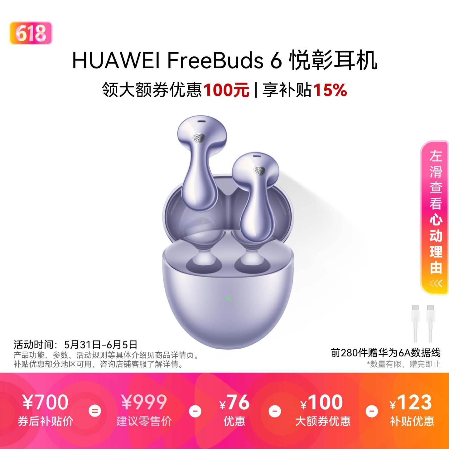 华为FreeBuds 6悦彰耳机无线蓝牙耳机静谧通话翻译功能半开放耳机