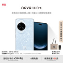 Pro多焦段红枫质感人像鸿蒙操作系统5北斗卫星图片消息华为官方旗舰店鸿蒙智能手机 新品 华为nova