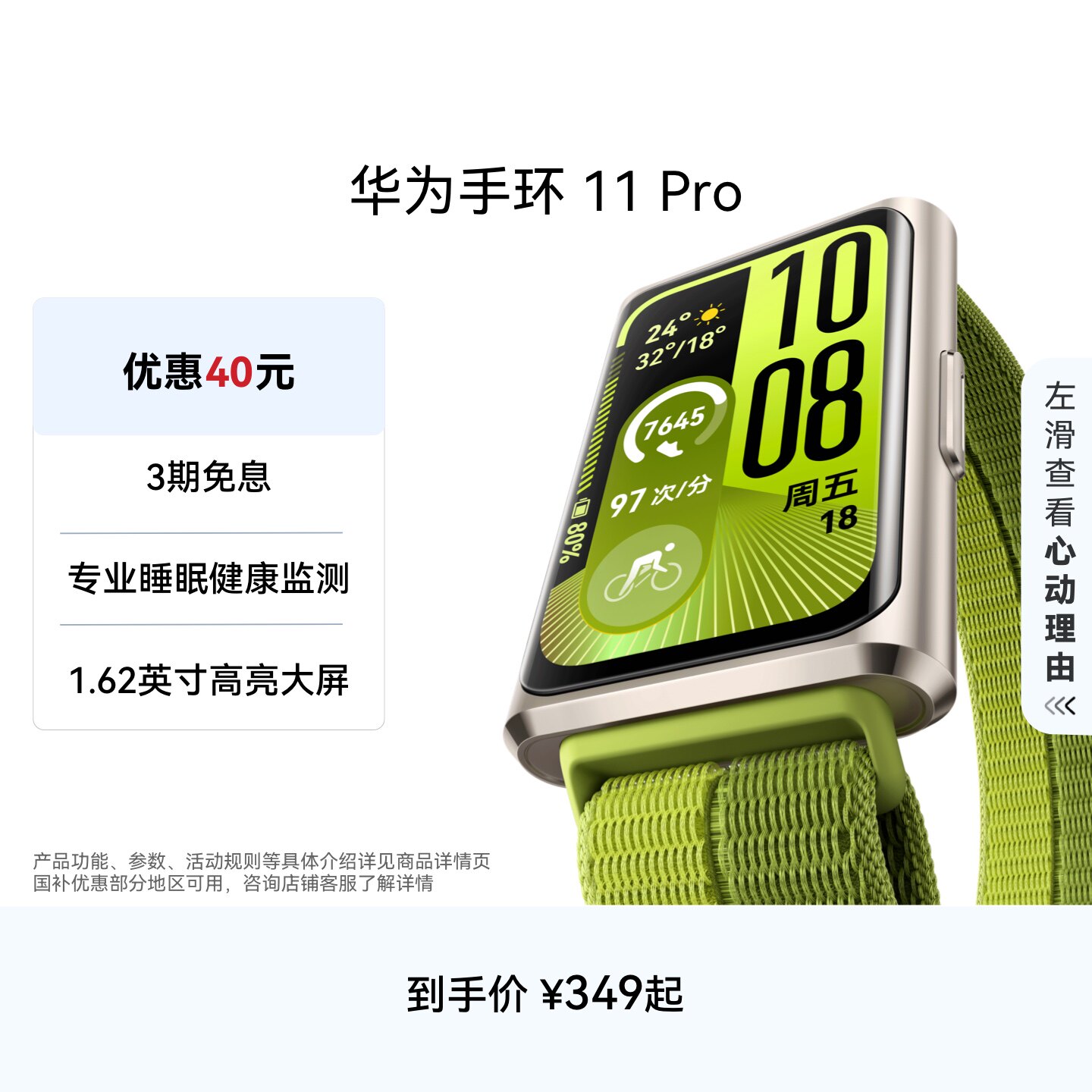 【国家补贴】华为手环11 Pro NFC版海岛蓝铝合金表壳1.62英寸高亮大屏刷新率达到60Hz独立GNSS定位精准