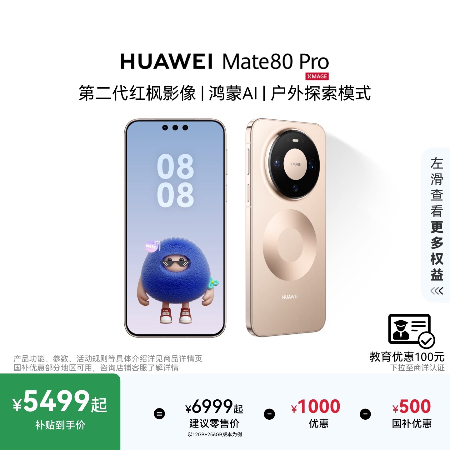 HUAWEIMate80Pro华为手机图片