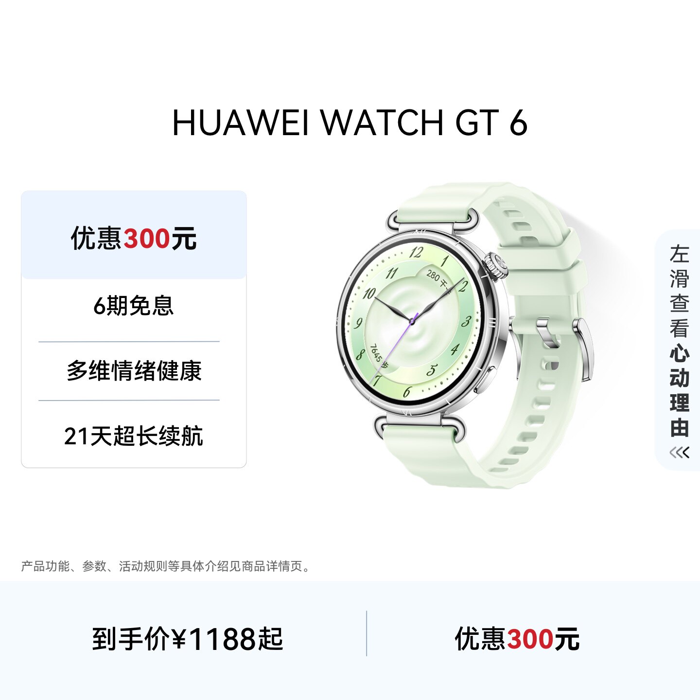 【热销新品】HUAWEI WATCH GT 6华为手表智能手表运动手表情绪健康管理超长续航健康监测Mate80运动好搭档