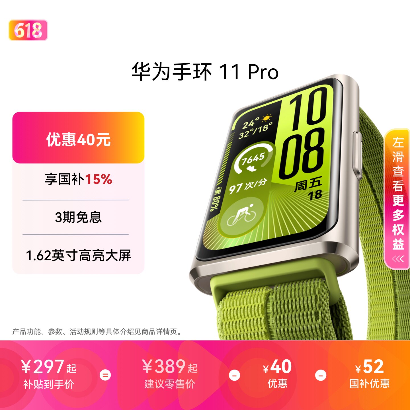 【国家补贴】华为手环11 Pro NFC版海岛蓝铝合金表壳1.62英寸高亮大屏刷新率达到60Hz独立GNSS定位精准