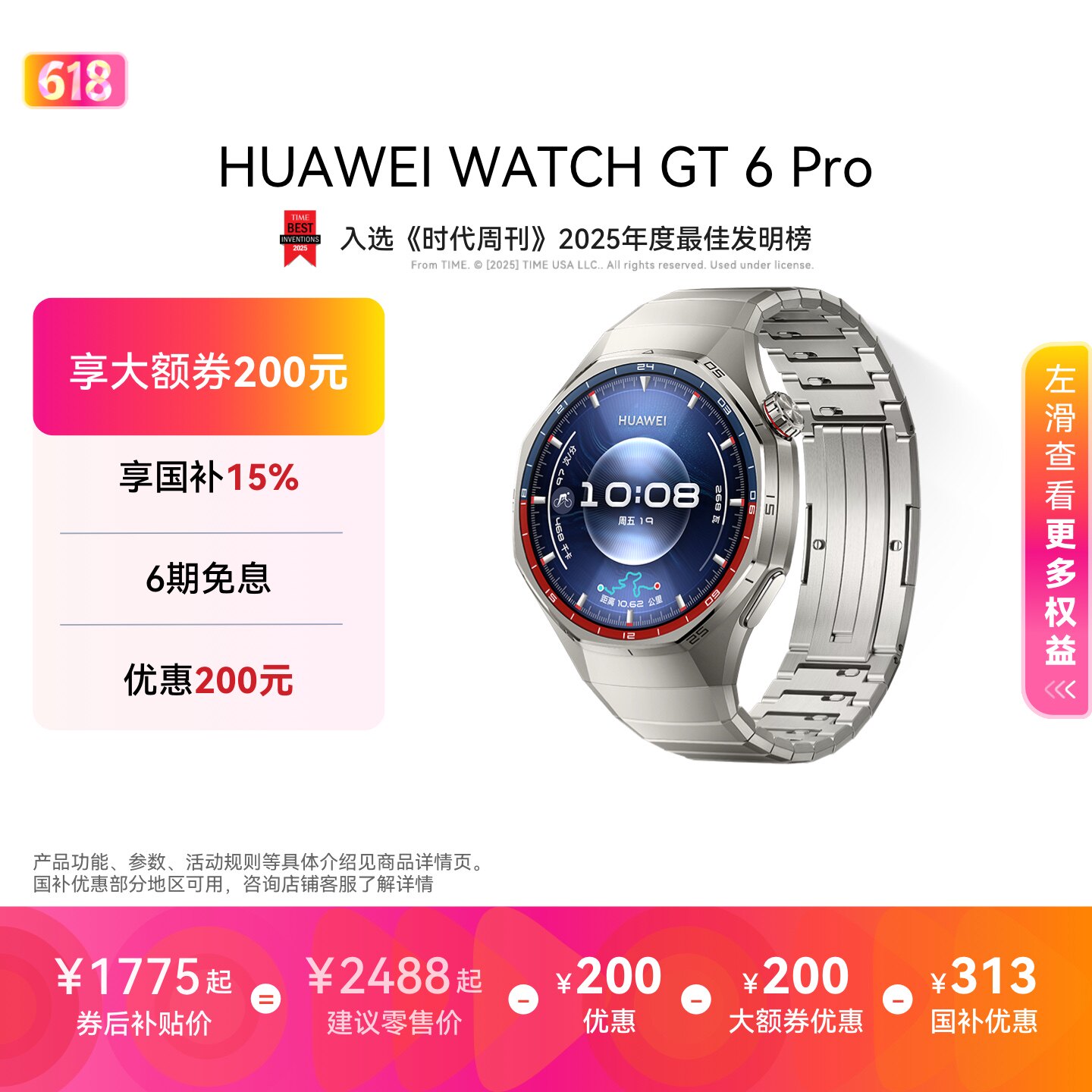 【国家补贴】HUAWEI WATCH GT 6 Pro华为手表智能手表户外运动全新骑行体验超长续航蓝宝石镜面健康监测