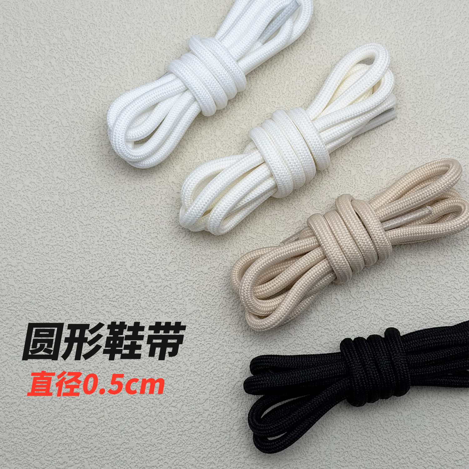 鞋带圆形老爹皮鞋黑白米黄男女款5mm长筒靴篮球椰子登山运动鞋绳