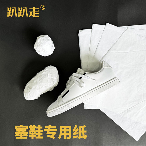 塞鞋纸鞋撑防皱拷贝纸定型男女通用运动板鞋环保填充雪梨纸趴趴走