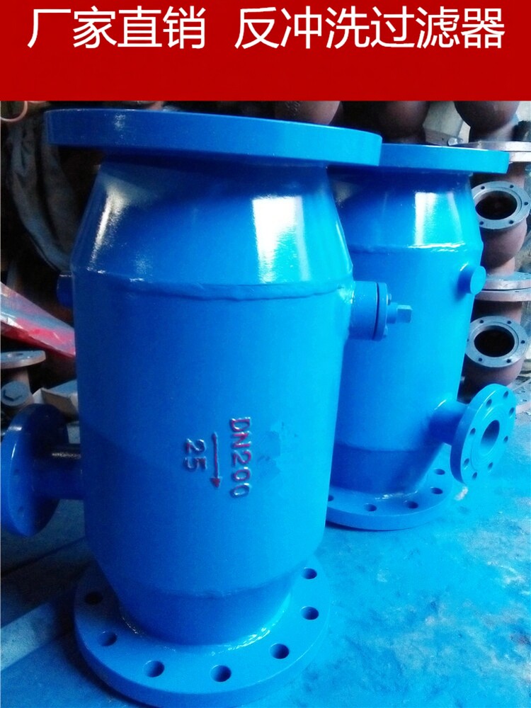 SBL反冲洗过滤器空气油水泵法兰过滤器自来水管过滤阀门除污器
