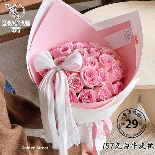 加厚157克硬卡纸花束包装纸