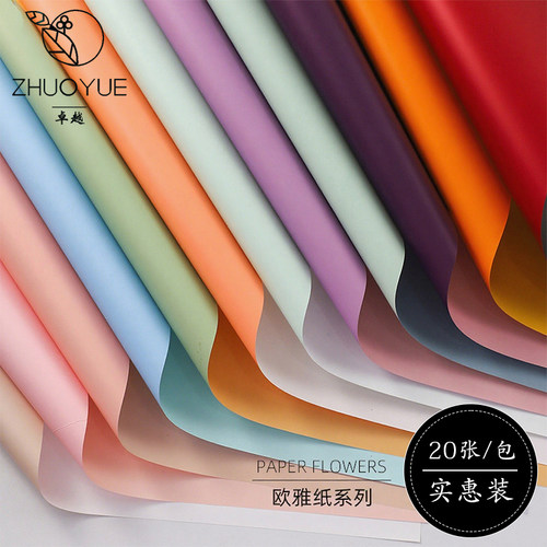 情人节花束包装双面包花束的纸