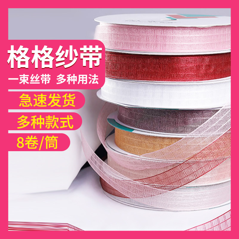 清仓格格沙带1.6厘米宽花艺缎带手工diy礼物包装材料蛋糕装饰丝带