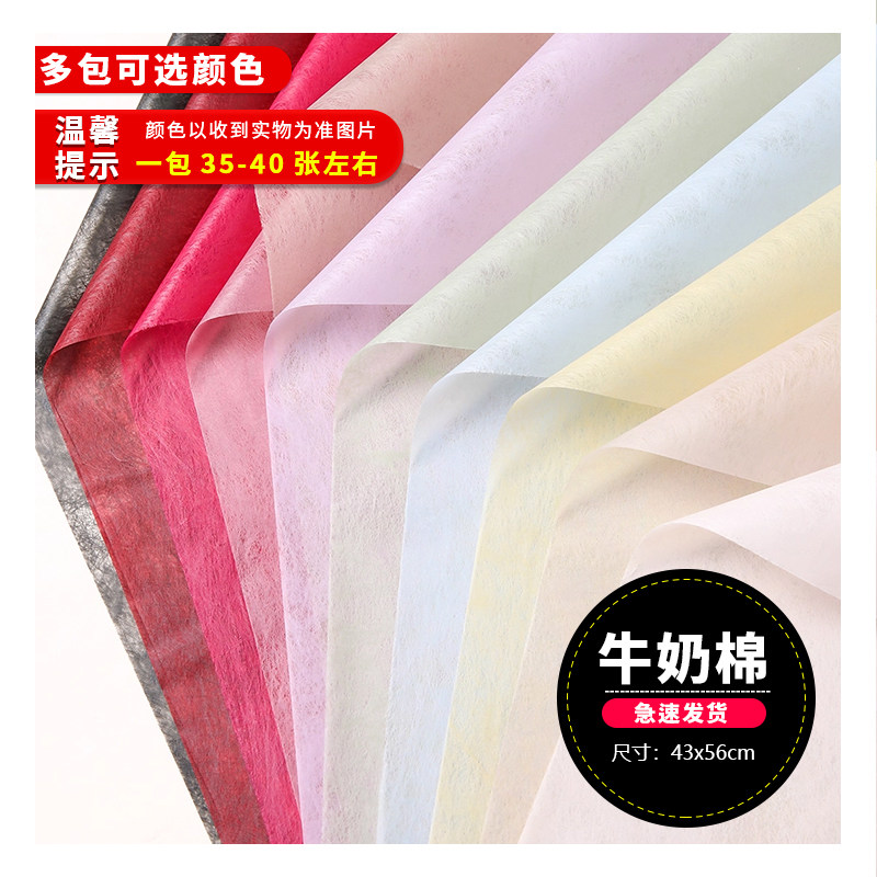 牛奶棉包装纸韩式纯色手工花束花店花艺鲜花雪梨纸包装制作材料纸,鲜花速递/花卉仿真/绿植园艺,花艺包装纸,淘宝优惠券,粉丝福利购,淘宝优惠卷