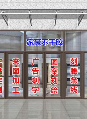 不干胶定做刻字玻璃腰线即时贴