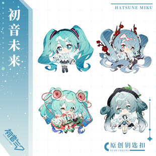 初音未来夹层钥匙扣Miku虚拟歌姬周边动漫游戏挂件二次元小礼物