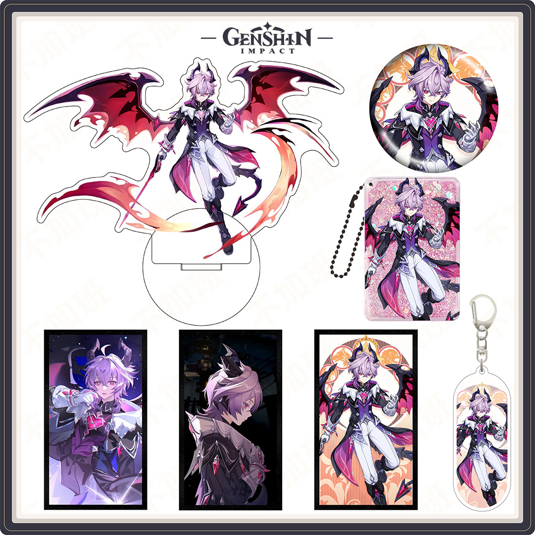 原神杜林谷子立牌自制周边吧唧挂件二次元生日礼物钥匙扣色纸饰品