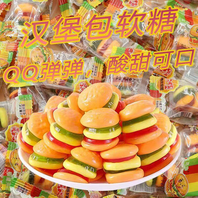 汉堡橡皮软糖休闲零食糖果橡皮糖