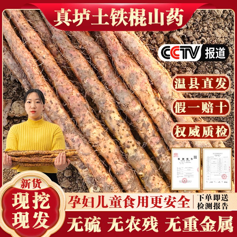 温县垆土铁棍山药淮山药5斤图片