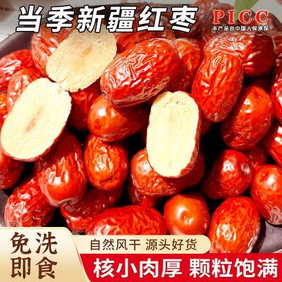 新疆红枣核小肉厚甘甜爽口