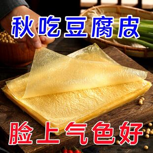 正宗头层手工薄豆腐皮月子豆腐衣包馅春卷皮五香油豆皮干货腐竹皮