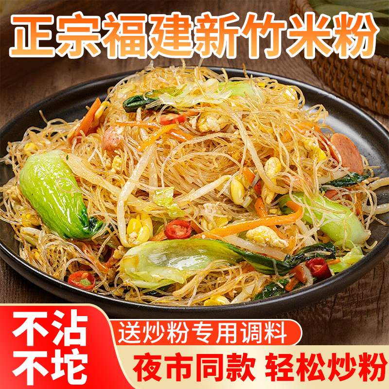 【正宗米粉】整箱批发