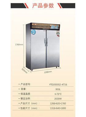 康庭五星变频中温消毒柜YTD2000S2-KT16宾馆酒店食堂专用不锈钢门