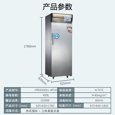 正品康庭消毒柜YTD1000S1-KT16
