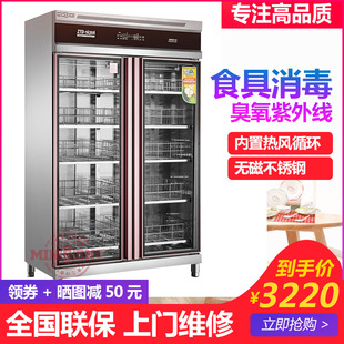 明盛ZTD-1630A大容量消毒柜商用双门不锈钢立式大型对开门消毒柜