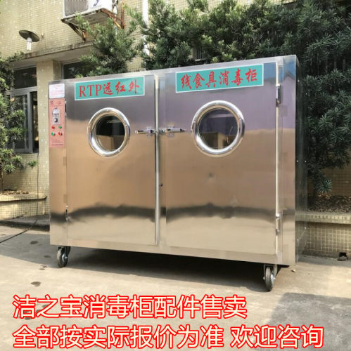 原装配件洁之宝消毒柜门条热管