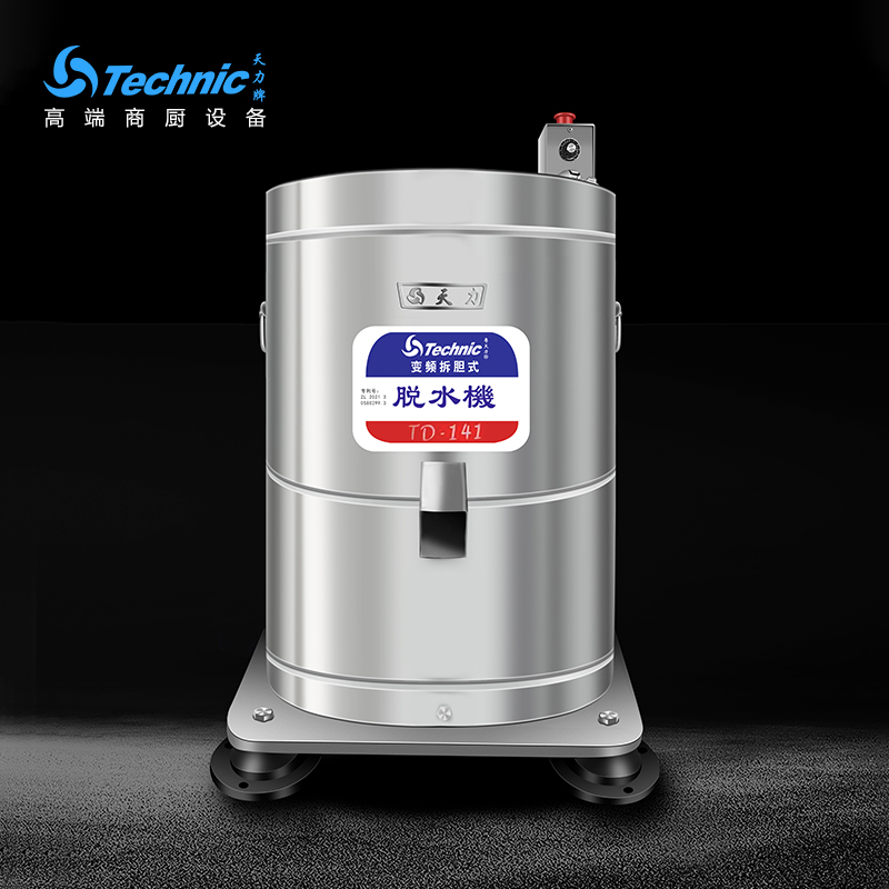 天力牌TD-141电动脱水机官方正品
