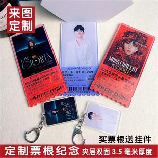 亚克力演唱会电影纪念票根张杰邓紫棋演唱会门票周边收藏邮定制做