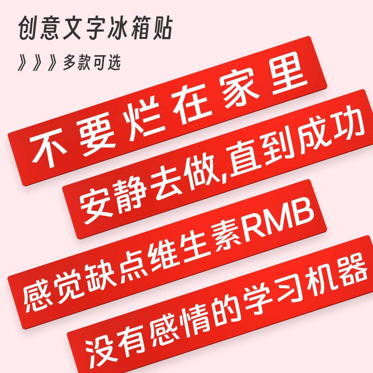 创意文字冰箱贴多款可选3D立体个性装饰磁贴家居装饰磁吸励志标语