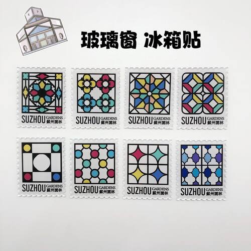 苏州园林拙政园彩琉璃窗花冰箱贴