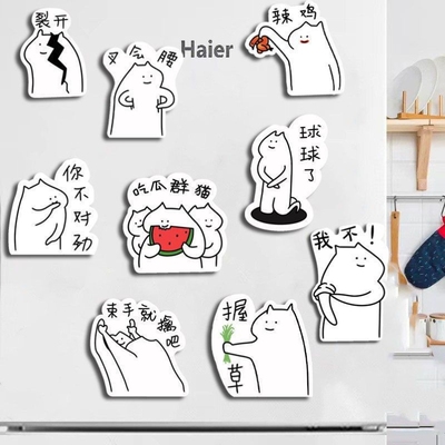 cccat什么猫系列趣味冰箱贴磁贴可爱装饰磁铁吸卡通创意饰品