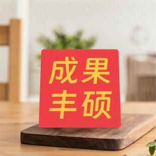 成果丰硕科研人礼物3D立体祝福冰箱贴导师同门毕业送礼学术周边