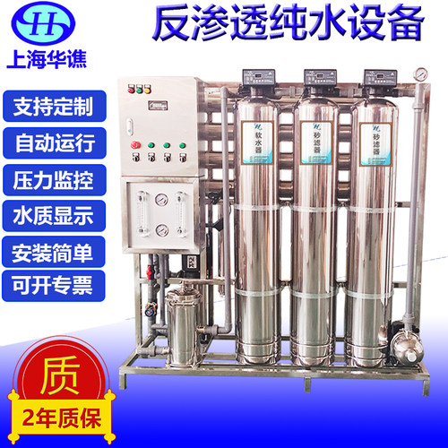 纯水设备大型去离子水设备反渗透设备工业净水设备 EDI超纯水设备 - 封面