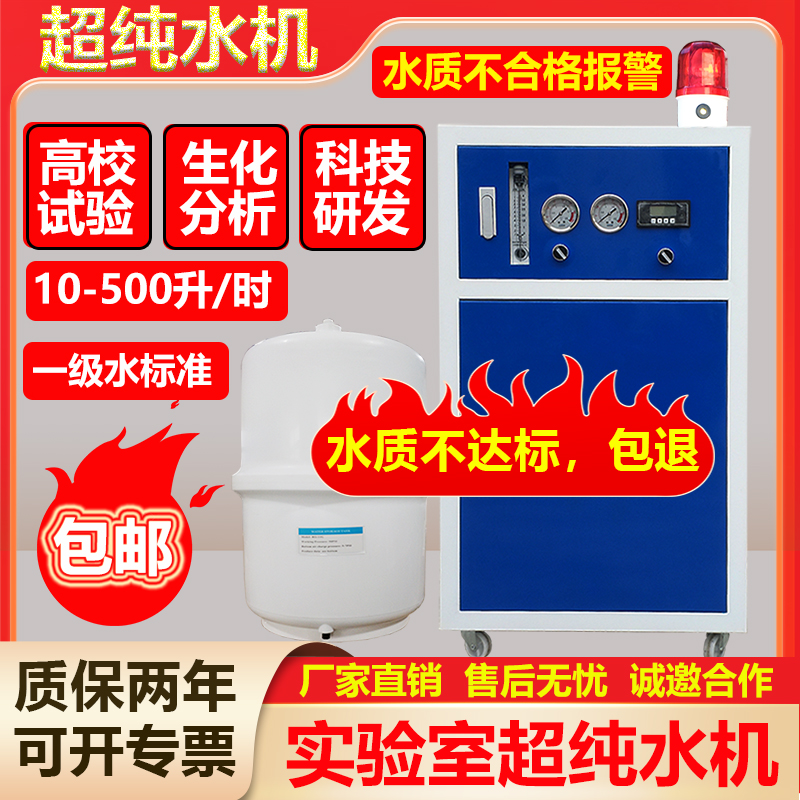 1-120l/h实验室工业蒸馏超纯水机