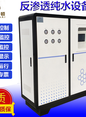 反渗透去离子水设备纯水机