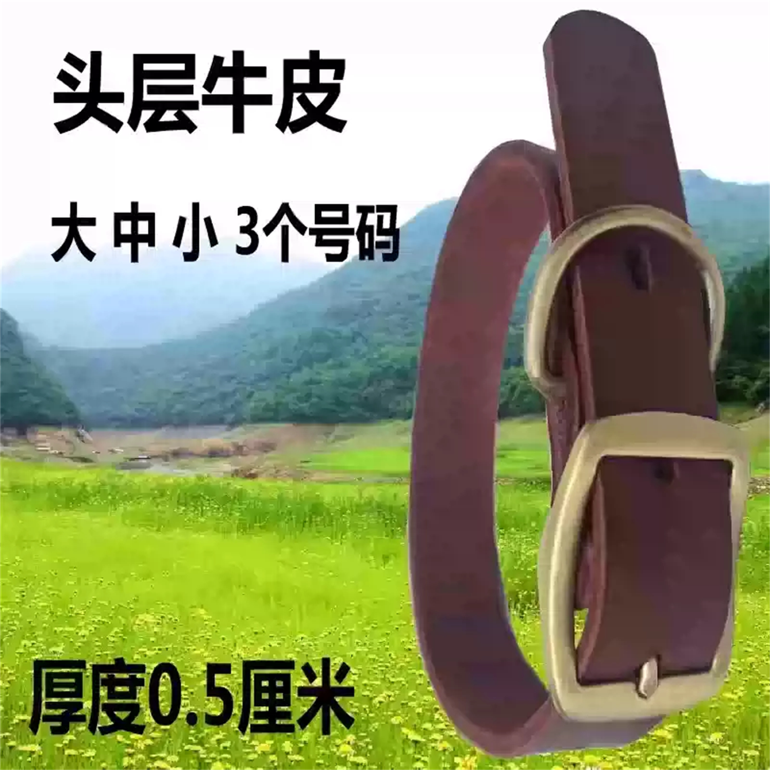 头层真牛皮拉布拉多德牧大小项圈