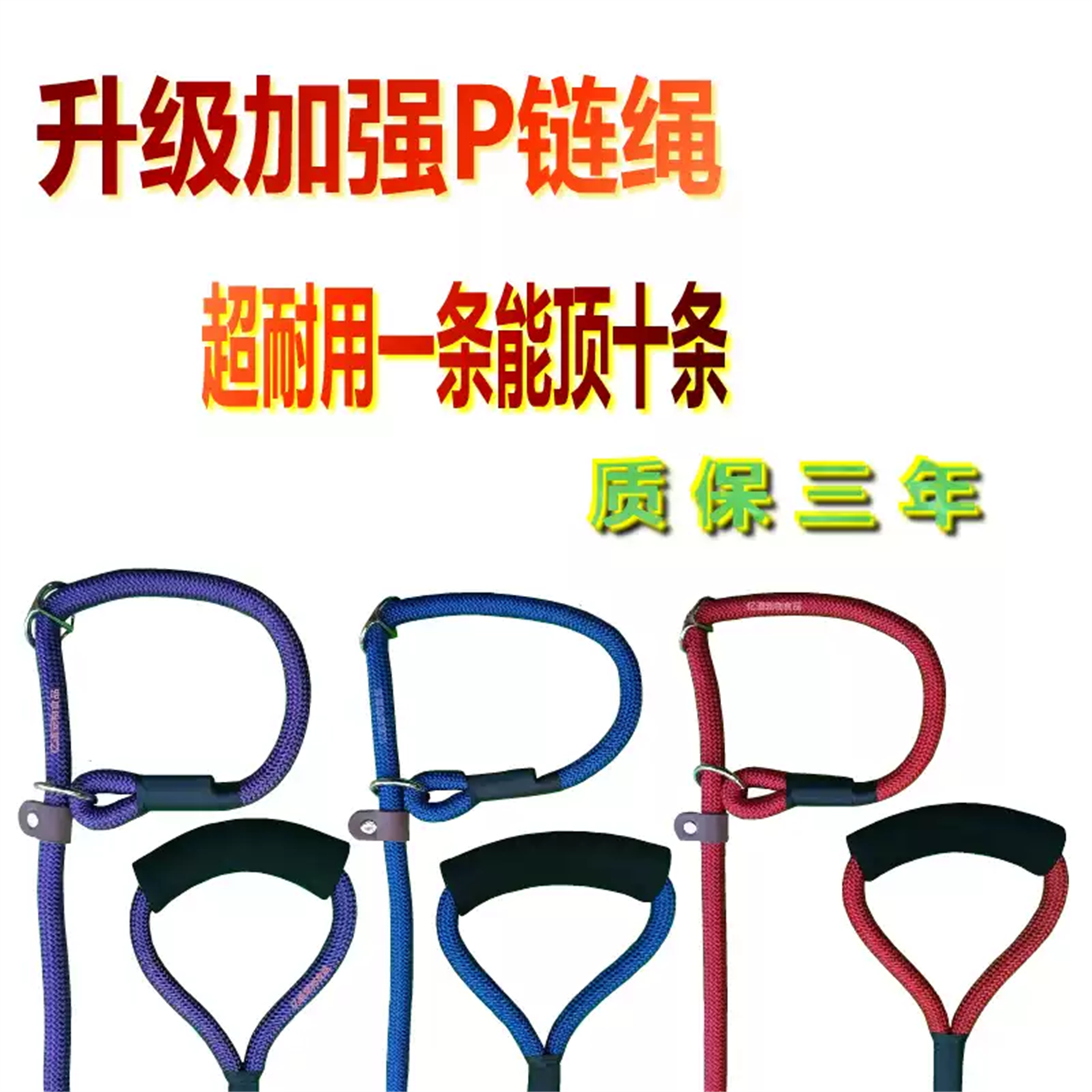 狗狗美容固定绳P字牵犬绳专业比赛用P形牵引绳防爆冲同步训练狗绳