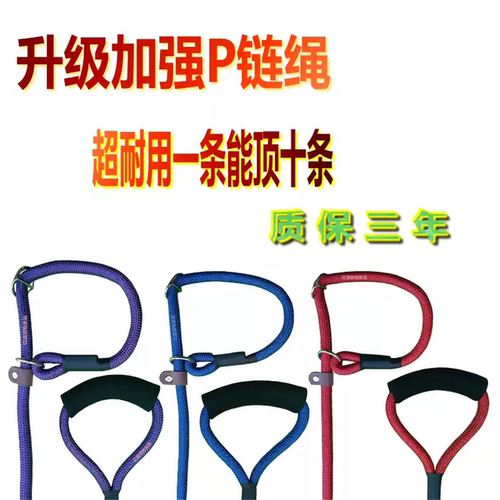P字快牵引绳遛弯狗绳一拉紧狗绳