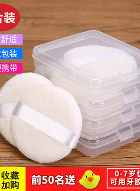 优质毛绒痱子粉扑婴儿爽身粉带盒新生儿宝宝儿童bb纯棉加厚海绵擦