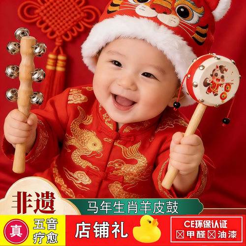 马年羊皮拨浪鼓木质婴儿可啃咬