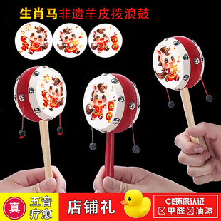 马年传统羊皮拨浪鼓哗啦棒可啃咬木质0-1岁新生婴儿摇铃宝宝玩具