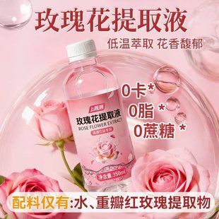 玫瑰花提取液重瓣红玫瑰浓缩调味糖浆拿铁咖啡调酒奶茶商用萃取液