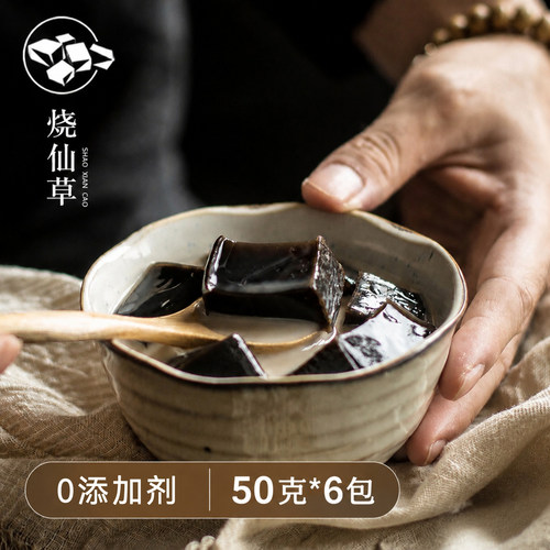 烧仙草粉奶茶配料无添加剂正宗