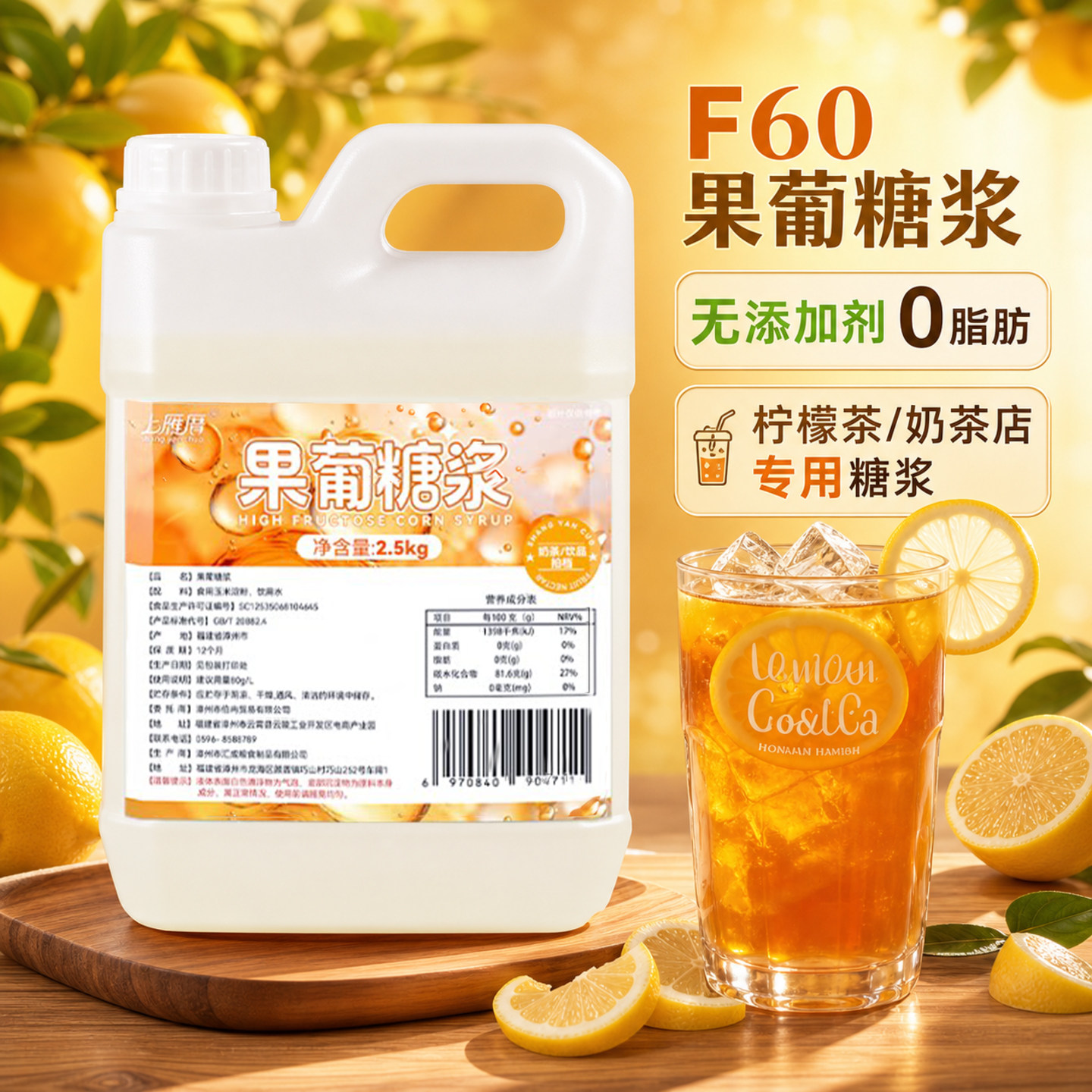 f60果糖奶茶柠檬茶奶茶店专用