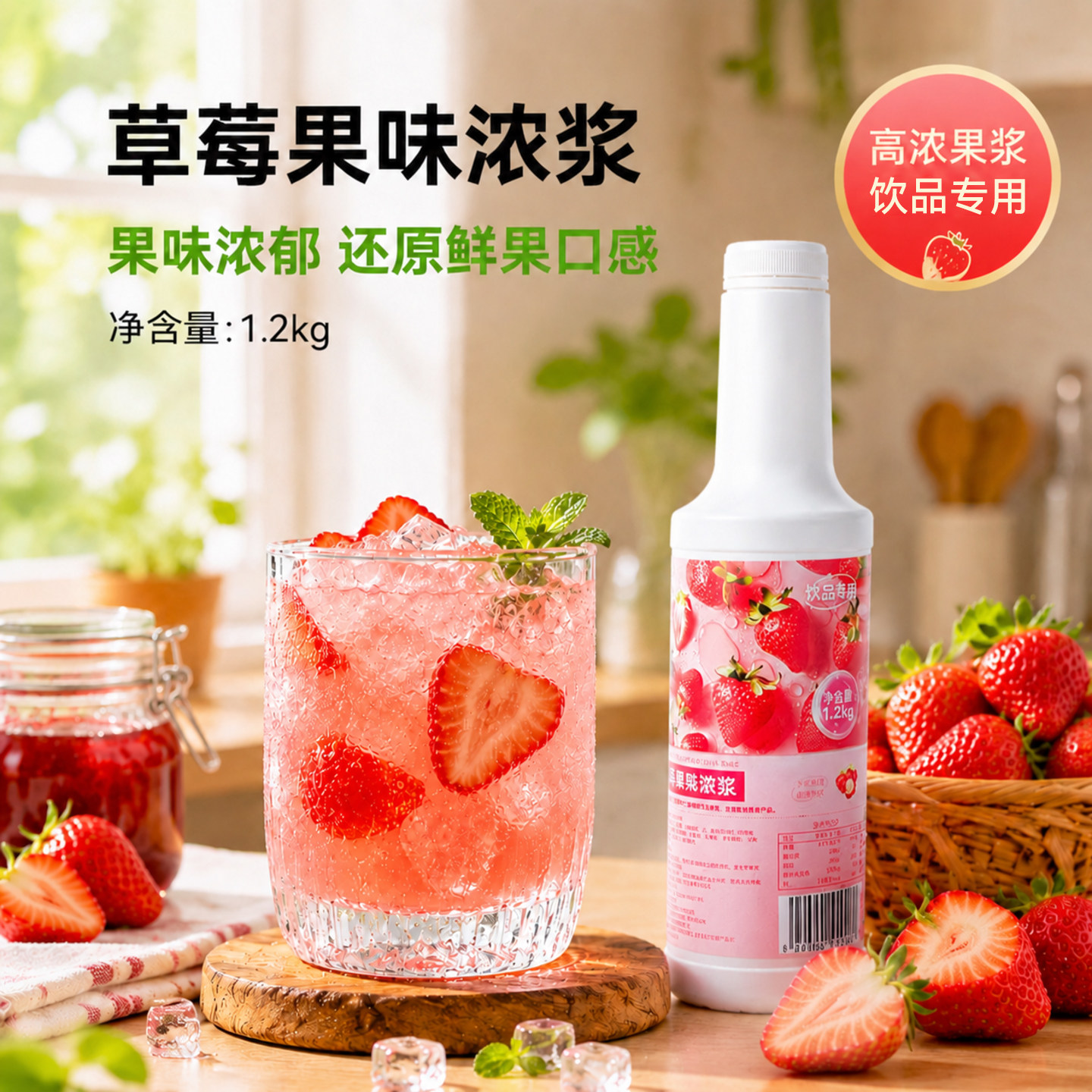 草莓果浆草莓汁奶茶店原材料