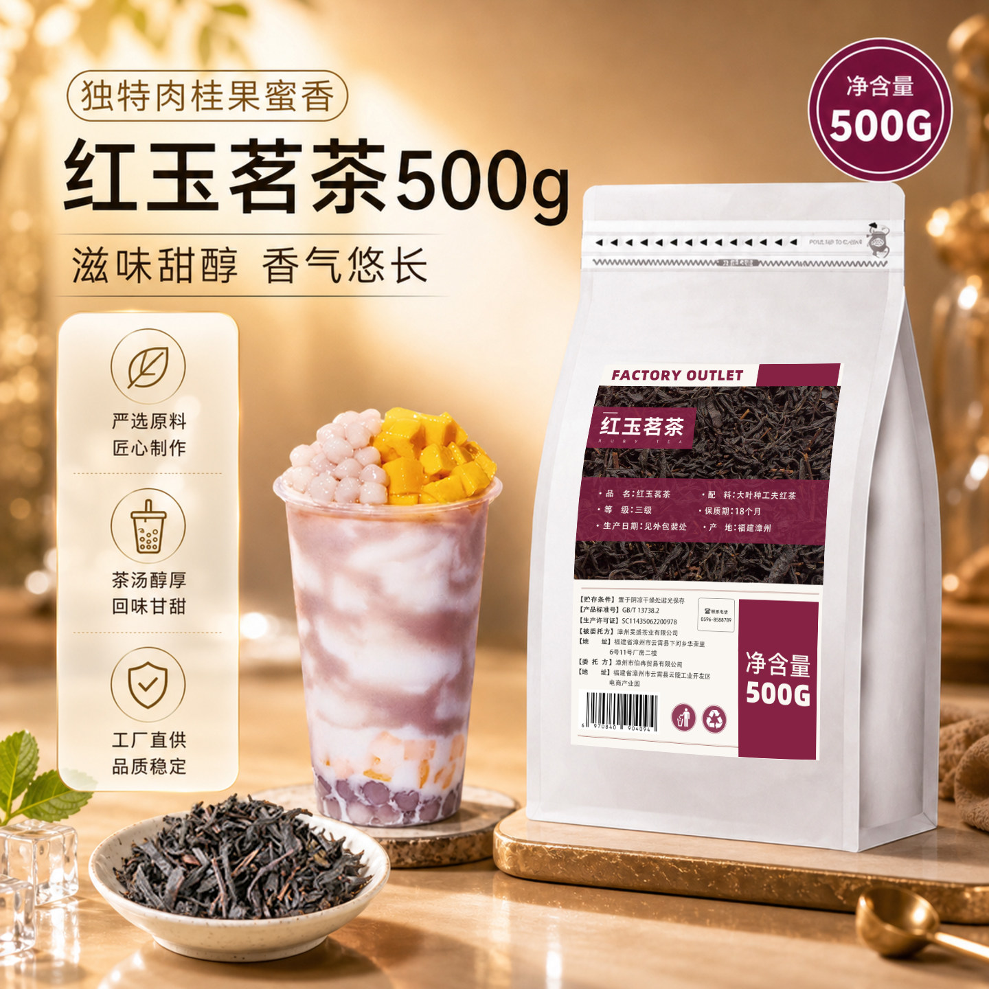 日月潭红玉茗茶奶茶专用500g